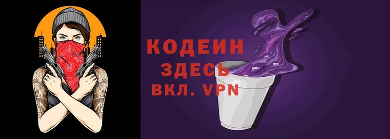 Кодеиновый сироп Lean напиток Lean (лин)  kraken как зайти  Харовск 