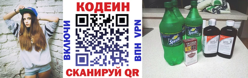 MEGA   купить   Харовск  Codein Purple Drank 