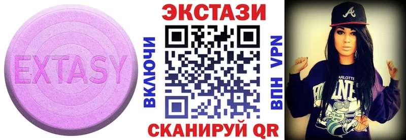 Ecstasy VHQ нарко площадка состав Харовск