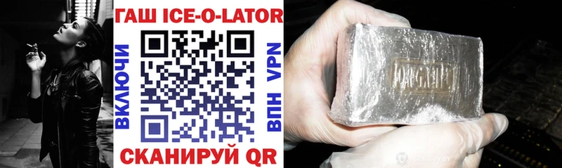 где можно купить   kraken как зайти  ГАШИШ Ice-O-Lator  Харовск 