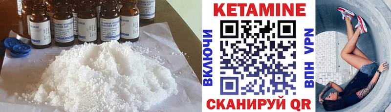 Кетамин ketamine  блэк спрут ССЫЛКА  Харовск 