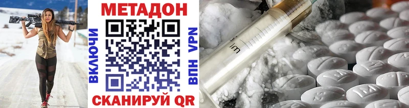 МЕТАДОН белоснежный  дарнет шоп  Харовск 