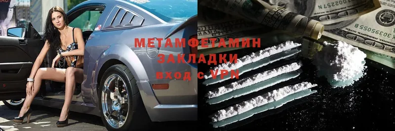 МЕТАМФЕТАМИН Декстрометамфетамин 99.9%  Харовск 